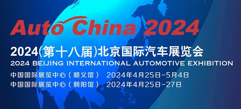 人流爆棚！熱度空前！時隔4年北京車展重啟