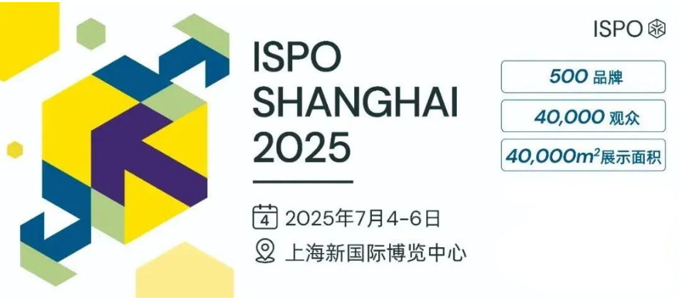 上海丨仗一 - 尚嗨運動，2025亞洲（夏季）運動用品與時尚展火熱開幕！