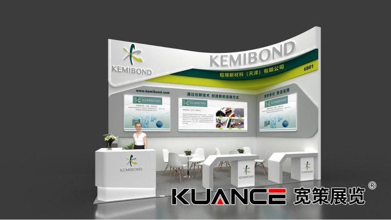 1725244157279276.jpg 鎧博上海復(fù)材展效果圖-全展20240710_02.jpg