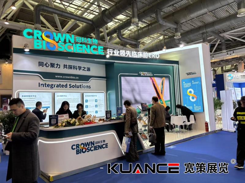 1741941305897384.jpg 冠科生物.jpg