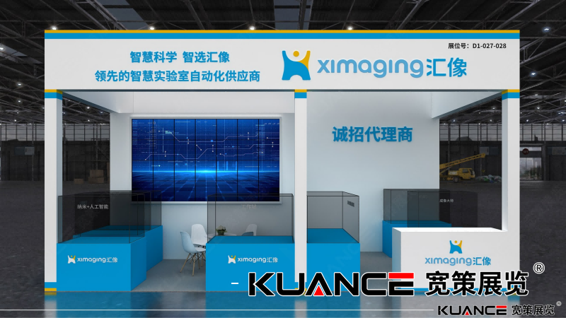 1741942669931250.png 匯像蘇州易貿(mào)展效果圖-寬策20250104_01(1).png