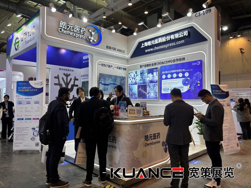 1741943303613934.jpg 皓元醫(yī)藥.jpg