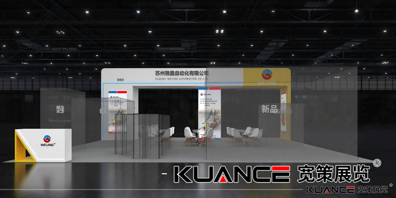 1747719163129930.png 微晶-天津展效果圖0328_01(1).png