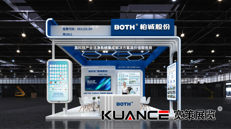 1755140733129491.png 柏誠-上海顯示技術(shù)展-寬策-最終效果圖_02.png